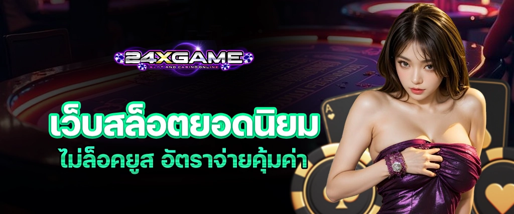 24xgame